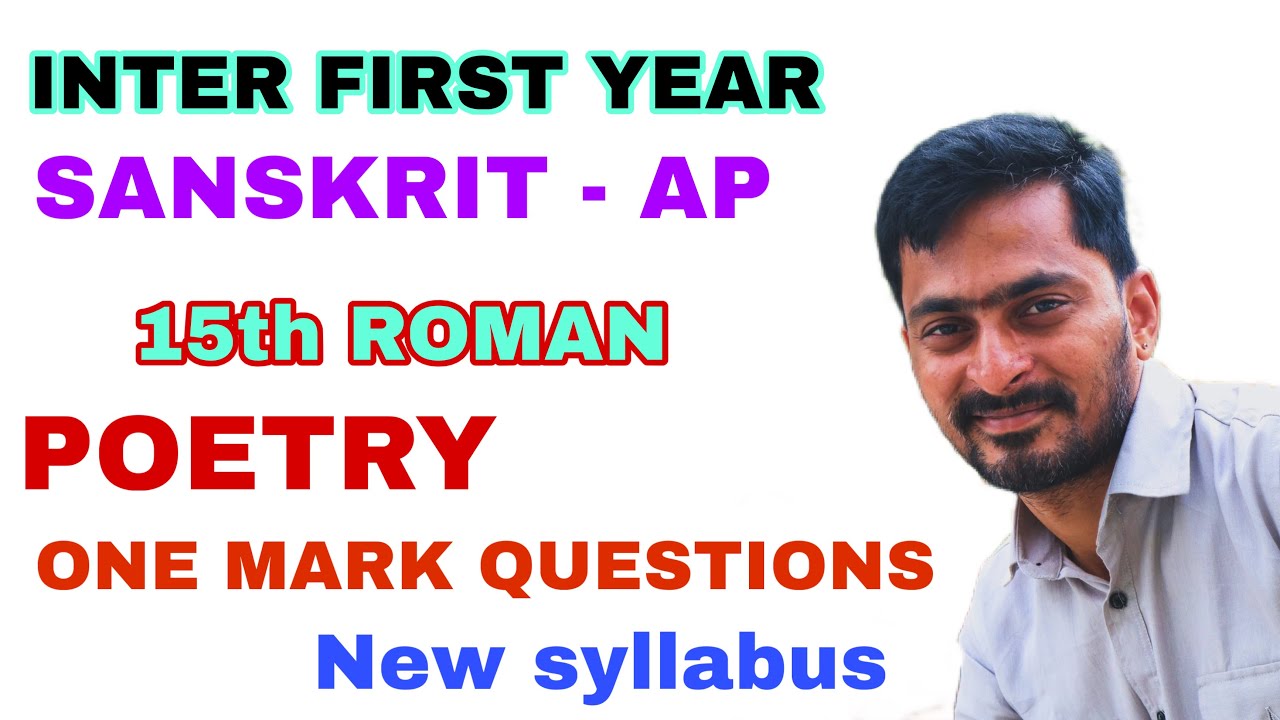 Inter first year sanskrit poetry one mark questions new syllabus #sanskrit #ravi #apinter 