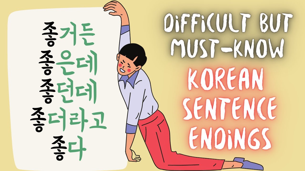 5 Difficult but Must-Know Korean Sentence Endings