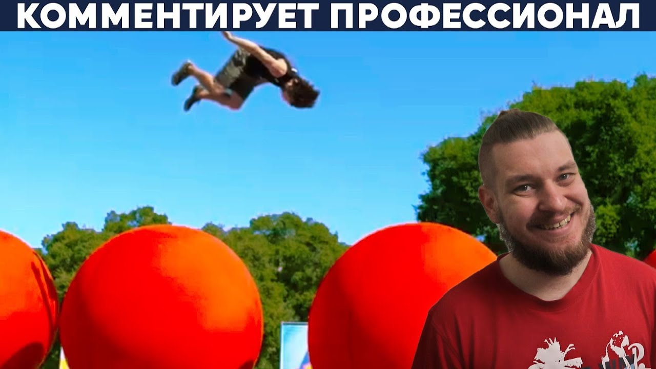 ФИНАЛ ПОЛОСЫ ПРЕПЯТСТВИЙ В АМЕРИКЕ (WIPEOUT) | РЕАКЦИЯ НА Yuri The Professional