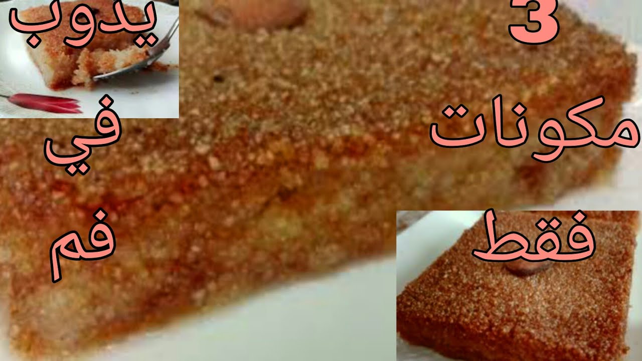 وصفات رمضانية 🌙 شامية رمضان (قلب اللوز) بحجم عائلي 