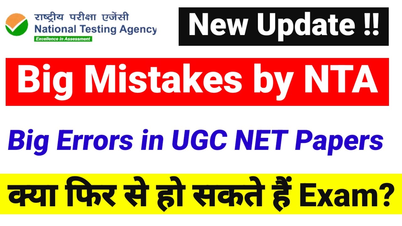 UGC NET New Update | UGC NET Question Paper 2026 Errors | UGC NET June 2026 Exam Latest News