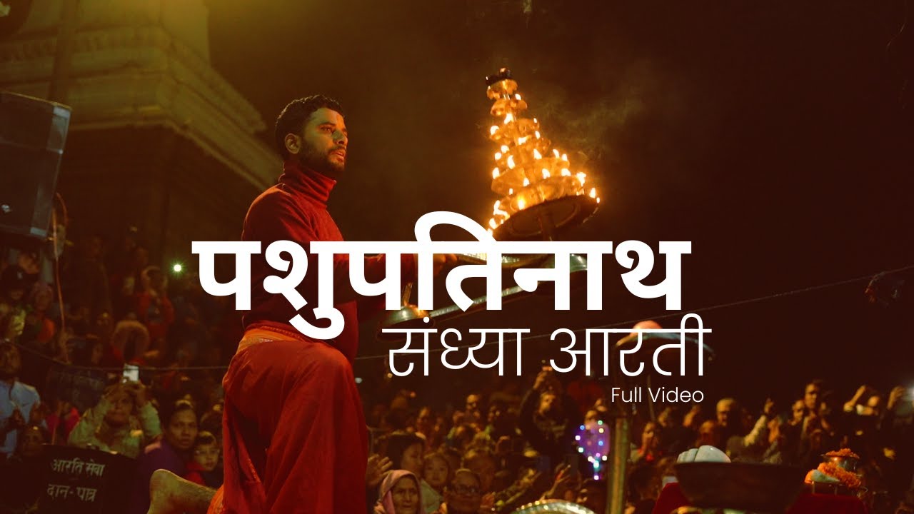 Pashupati Sandhya Aarati | Pashupati Temple | Full Video