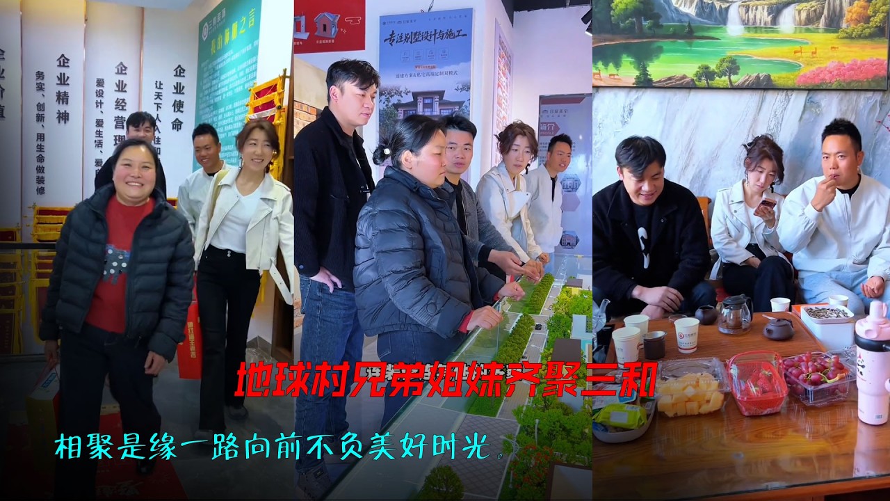 地球村兄弟姐妹齐聚三和，相聚是缘，一路向前，不负美好时光。#工地 #装修 #记录真实生活 #正能量 #友谊