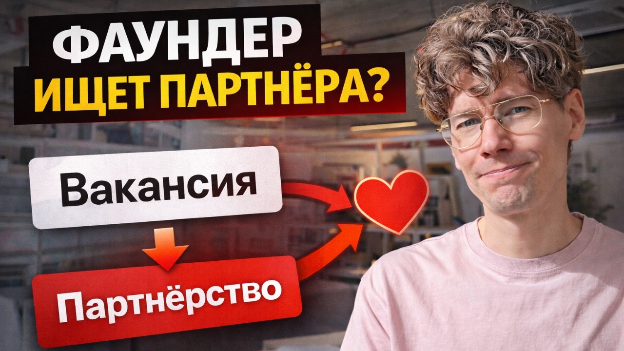 Грязные игры на собеседовании: что скрывают стартапы