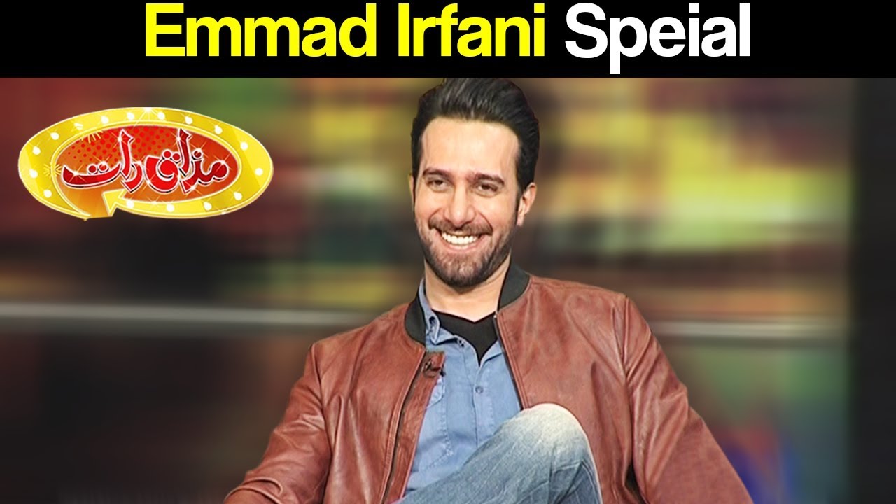 Emaad Irfani Special - Mazaaq Raat 9 January 2018 | مذاق رات | Dunya News