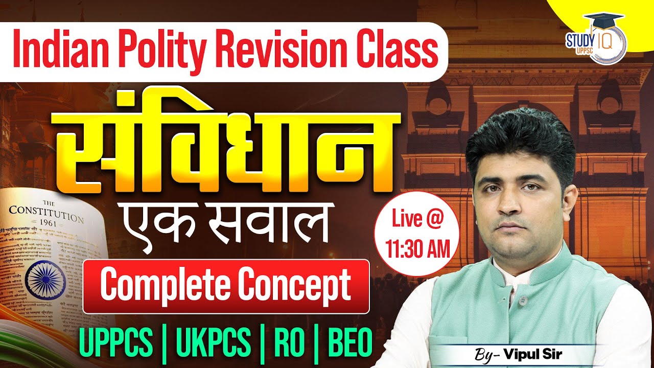 UPPCS | UKPCS | RO | BEO 2026 | Polity Revision Class, Constitution Complete Concept #1 | Vipul Sir