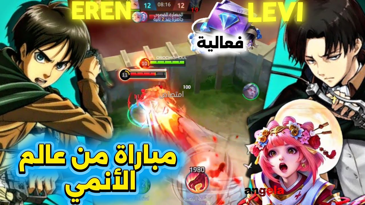 🔥 سولو رانك ضد مارتيس المرعب 😱 | مارتيس بسكين ليفاي و حبيبته أنجيلا 😆 MLBB