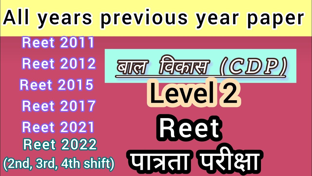 REET - CDP/ 2011 to 2022 all previous year paper// level 2 / phychology 30 questions (बाल विकास)