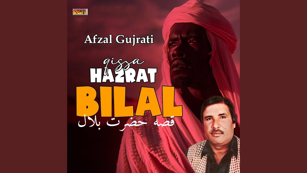 Qissa Hazrat Bilal, Pt. 1