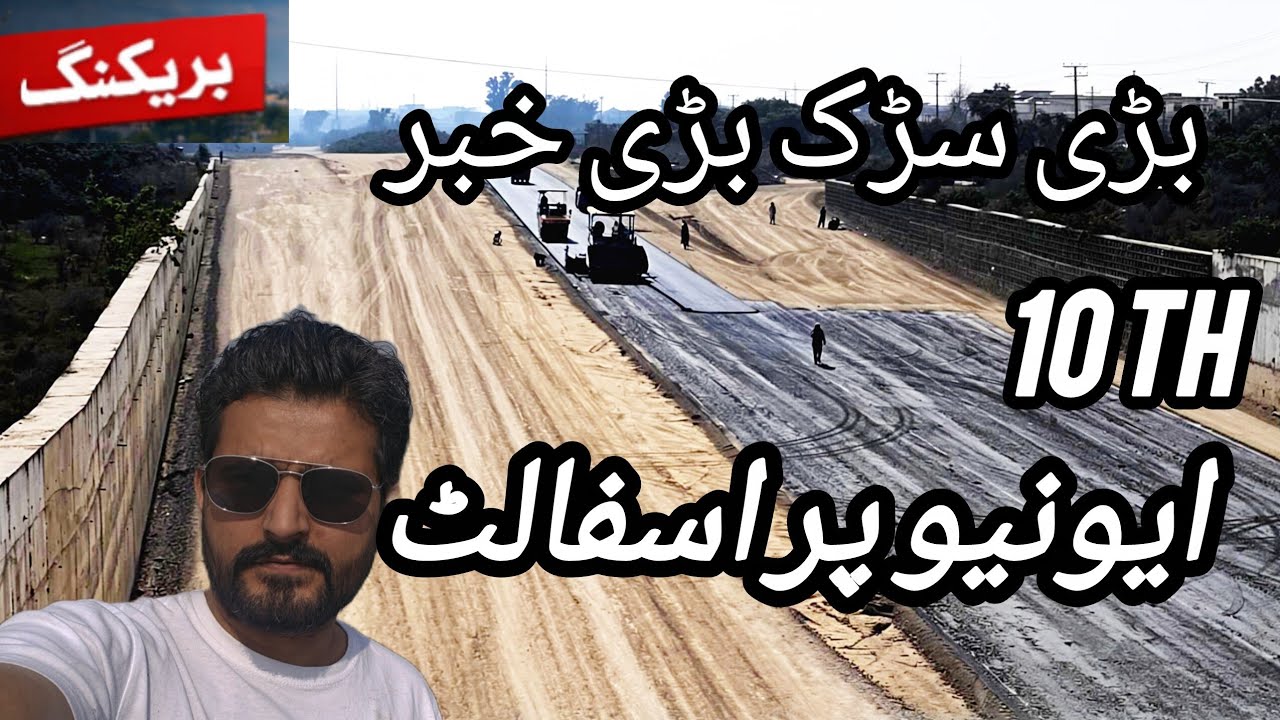 Latest Update About 10 Avenue Islamabad / Islamabad Tenth Avenue Asphalt Phase Begins