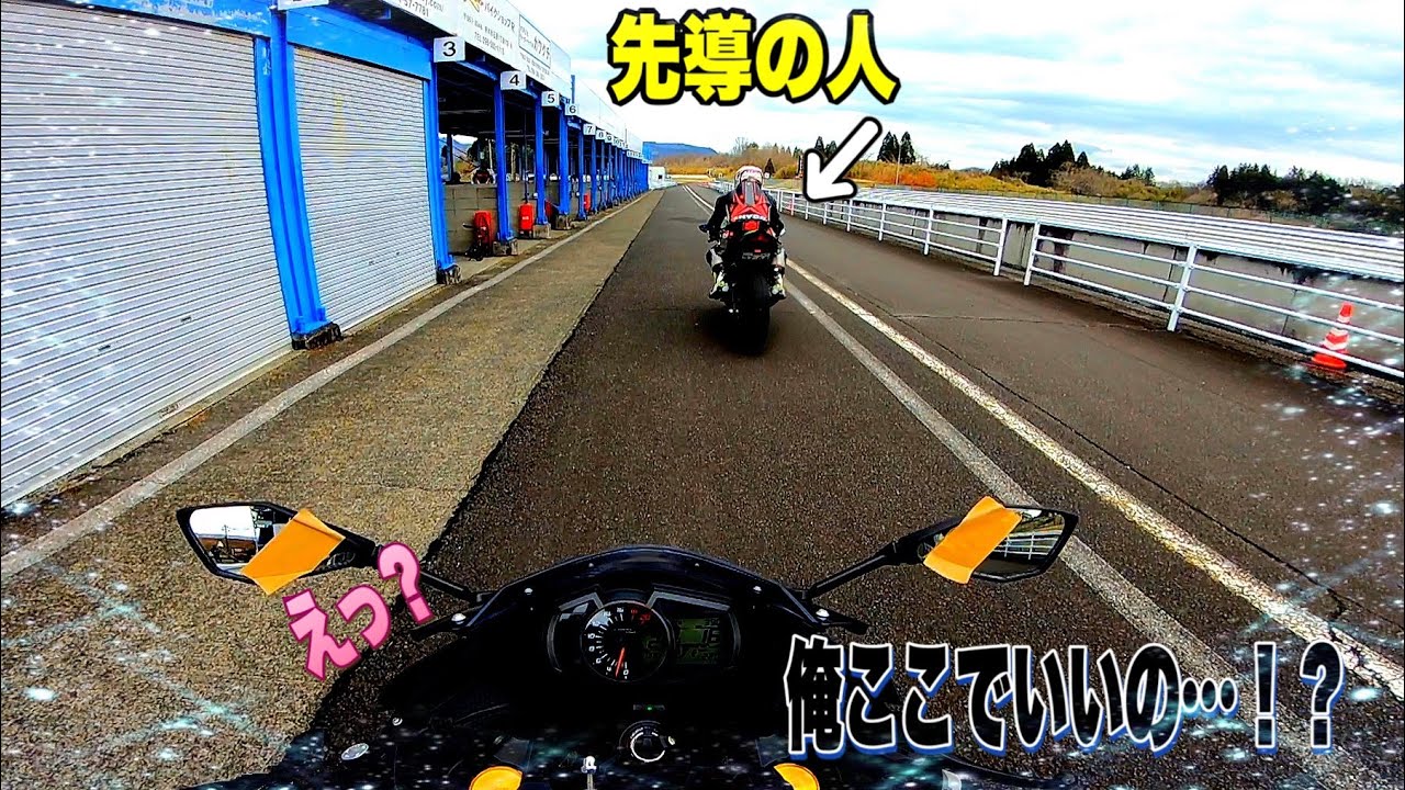 【SPA直入】初心者が初めてサーキットを走った結果ｗｗｗ【motovlog#249】
