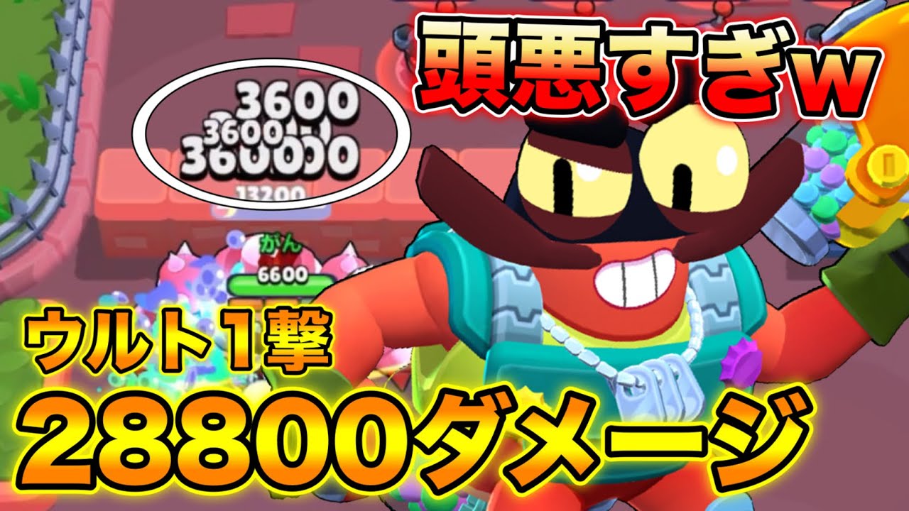 【先行プレイ】強奪もタンクも全てを破壊するイカれ火力の新キャラ『クランシー』の登場でまたまた環境が崩壊しますwwwwwwwww 【ブロスタ】