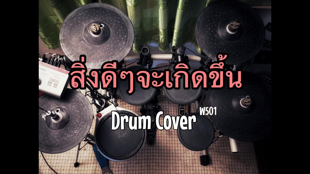 W501 : สิ่งดีๆ จะเกิดขึ้น | GOOD THINGS WILL HAPPEN || E.Drum Cover | Praise Sansern