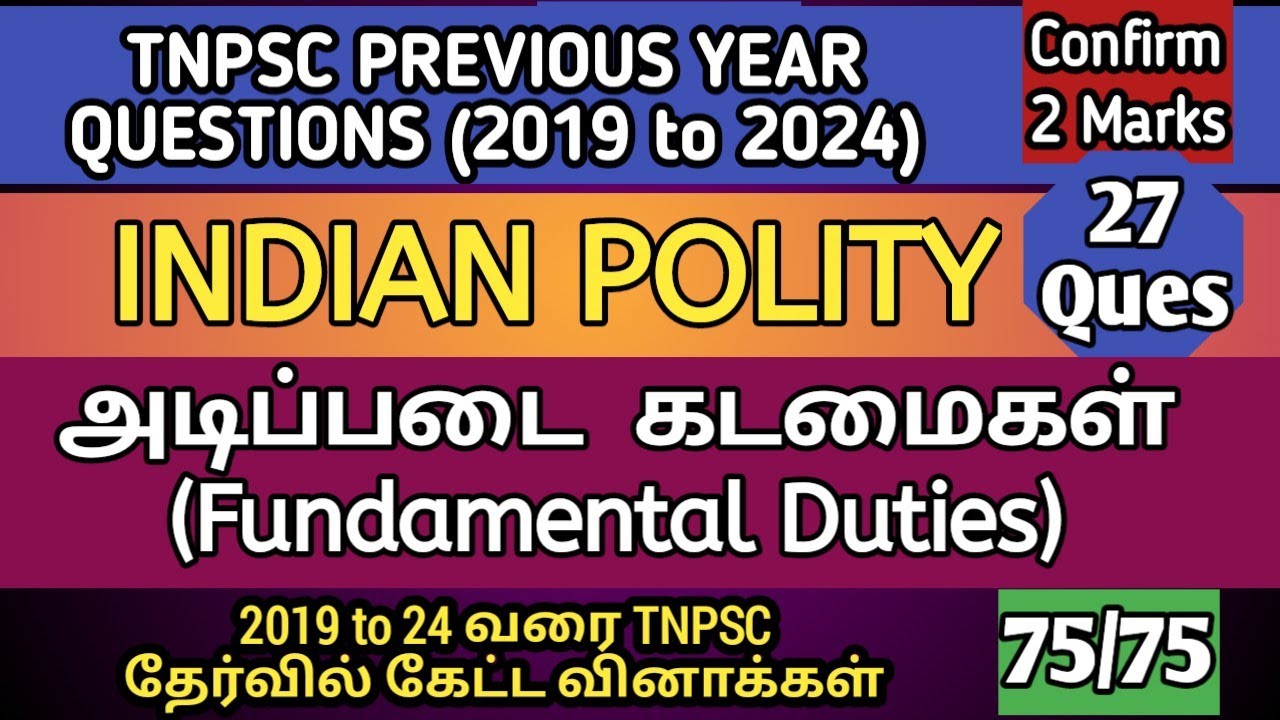 அடிப்படை கடமைகள் | Fundamental Duties | (2019 to 2024 All TNPSC Questions) | Indian Polity | TNPSC