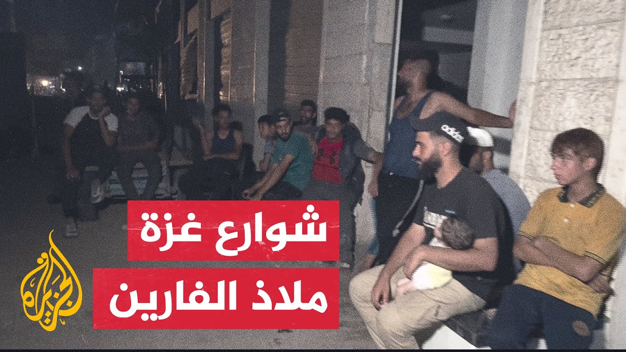 الجزيرة ترصد أوضاع النازحين شمالي قطاع غزة بعد أن تقطعت بهم السبل وافترشوا الشوارع والمحالّ التجارية