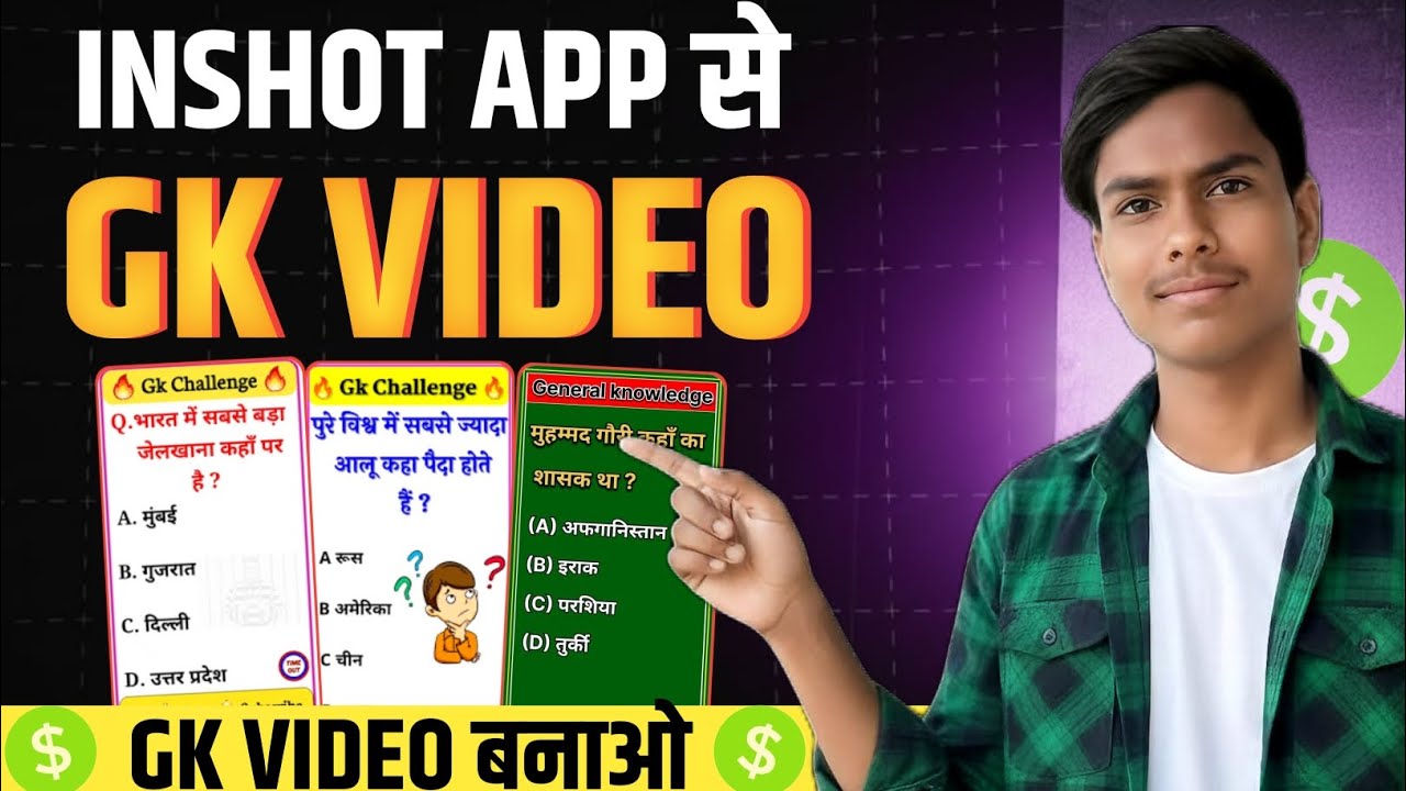 How to make gk video for YouTube | Gk shorts video kaise banaye | vishal tech hive 