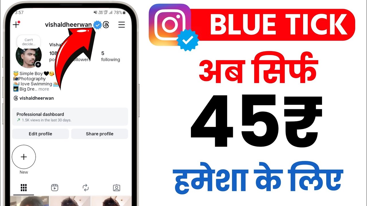 Instagram Verification Badge 45 ₹ | instagram Verify Kaise Kare 45 rupees me Blue Tick kaise lagaye