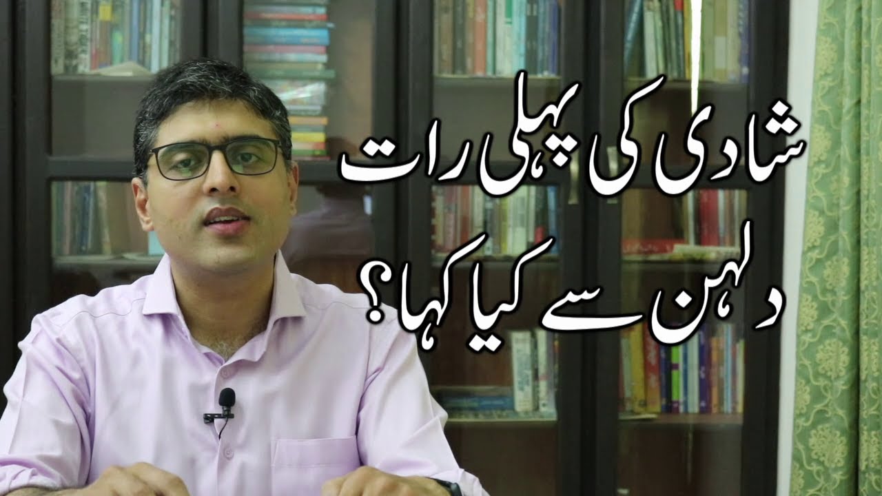 Shadi Ki Pehli Raat Dulhan se Kiya Kaha | Shaukat Thanvi