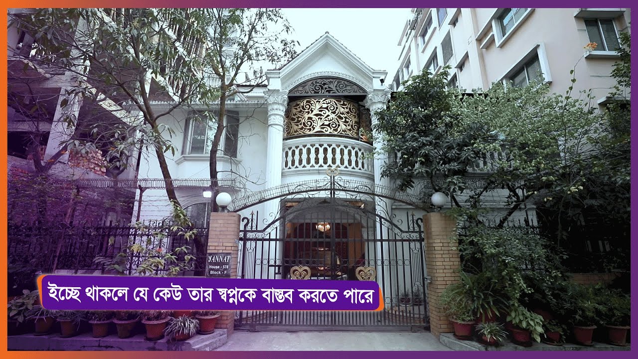 ইচ্ছে থাকলে যে কেউ তার স্বপ্নকে বাস্তব করতে পারে! ।। আমার ঘর ।। Amar Ghor ।। Nexus Television