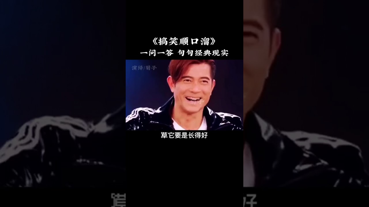 今天农村妹接着唠一段顺口溜！面对问答？她居然句句说的既幽默又现实！不信大家都来听听是不是这么一回事？#搞笑视频 #看完不笑算我输 #话糙理不糙句句大实话 #热门#支持抖音传播正能.