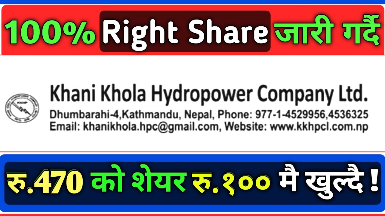 Khanikhola Hydropower Right Share | Upcoming Right Share In Nepal | #kkhc #rightshare