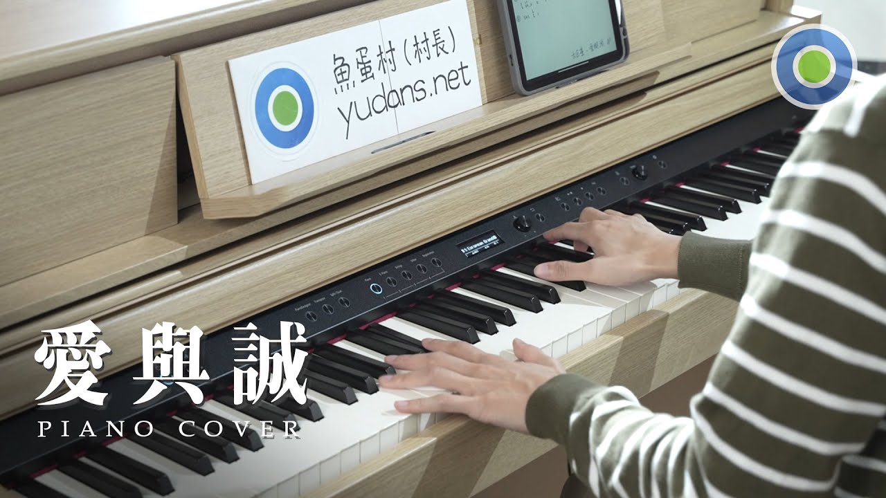古巨基經典名曲【愛與誠】別再做情人 做隻🐱做隻🐶不做情人