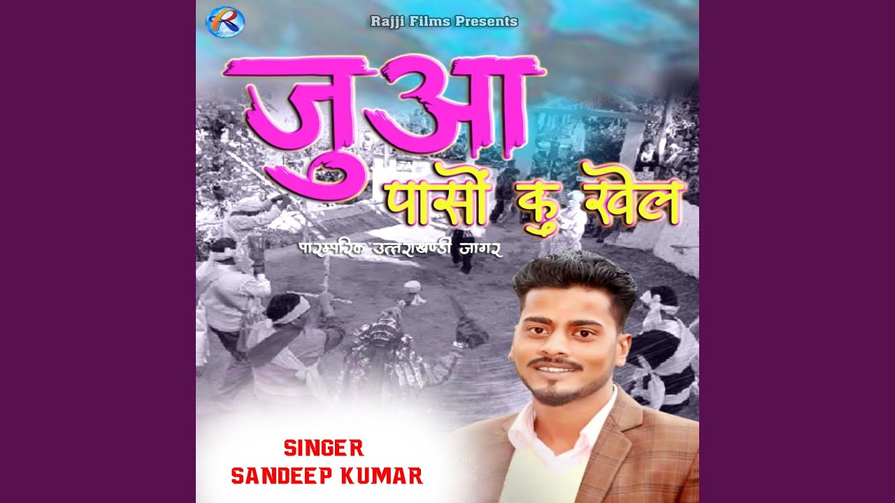 Jua Pason Ku Khel