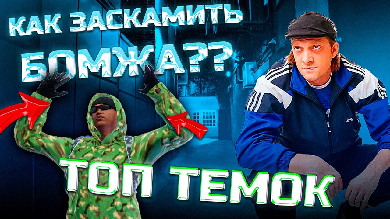 ДА СКОЛЬКО МОЖНО?? | 9 Серия | ПУТЬ БОМЖА ДО AMG ONE (перезалив)