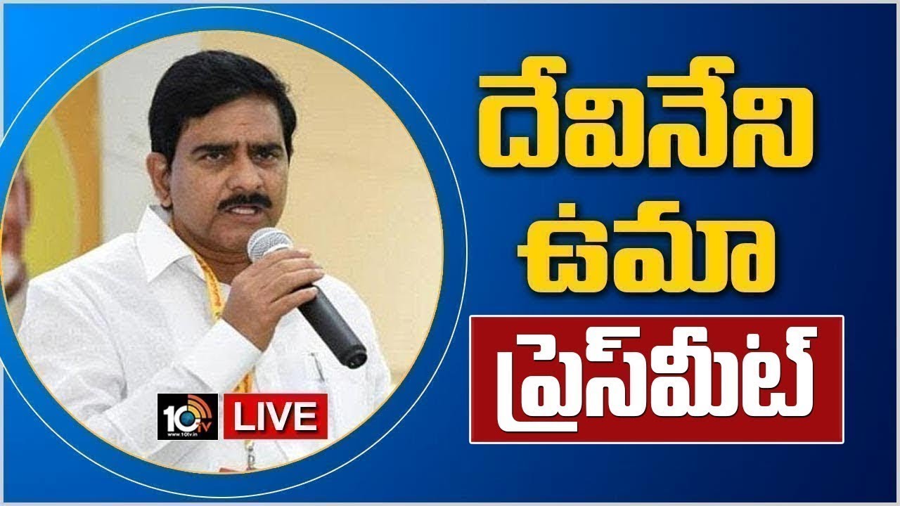 TDP Leader Devineni Uma Press Meet | Tirupati By-election | 10TV News