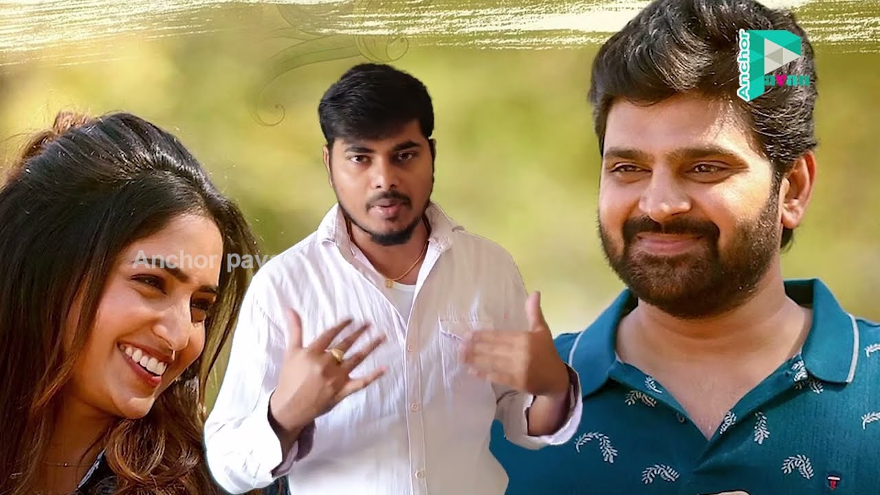 Samajavaragamana Movie Review | Sree Vishnu, Reba Monica | Anchor Pavan