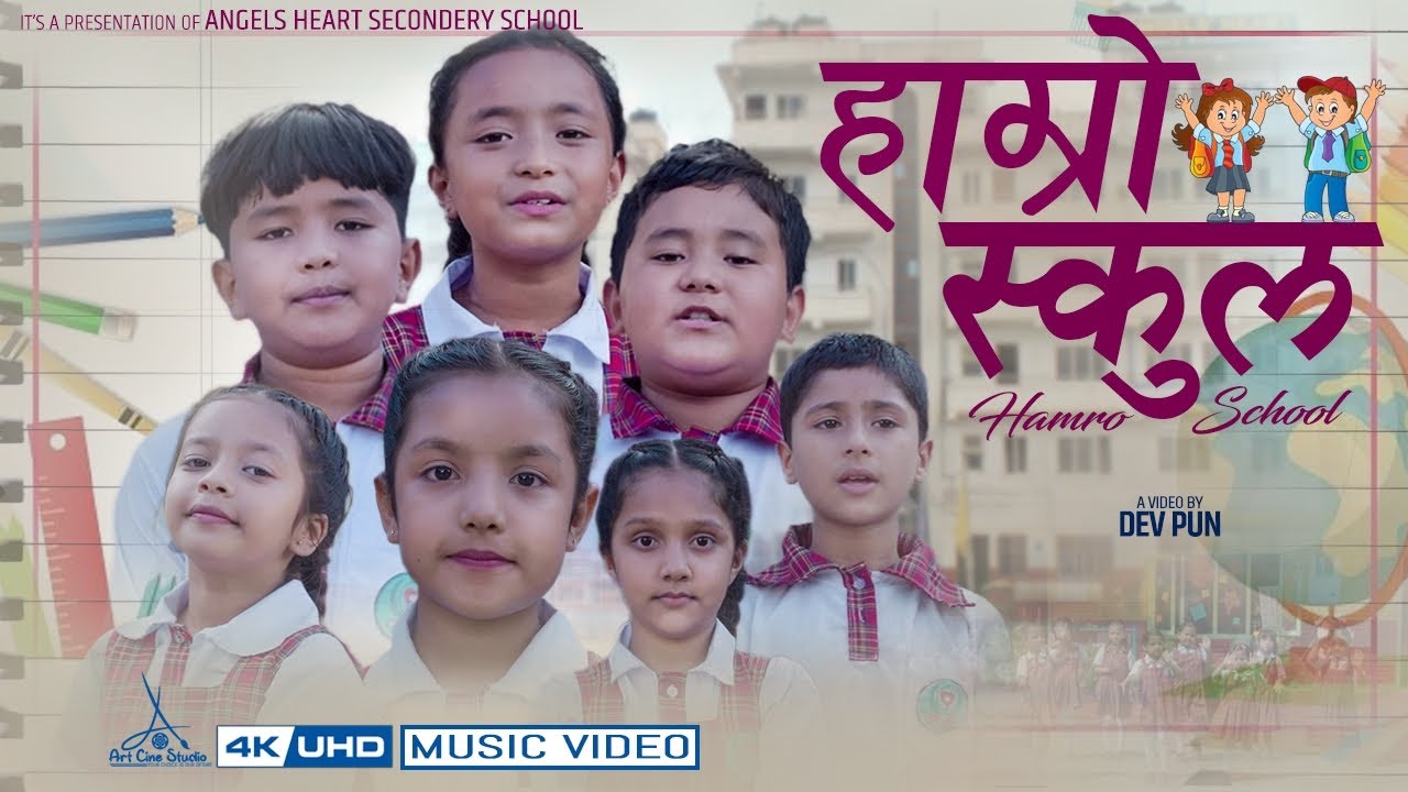 Hamro School (हाम्रो स्कुल) – Official Music Video || Angels' Heart Secondary School/College