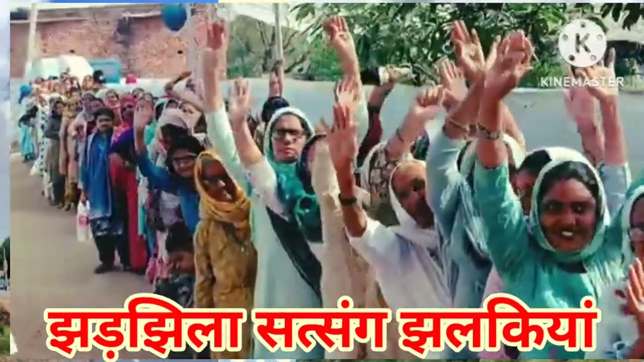 झरझिला सत्संग झलकियां एक शब्द के साथ #radhaswamisatsangdinod #song #jaipur #शब्दवाणी 