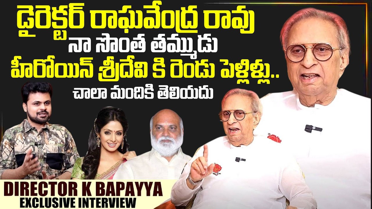 Director K. Bapayya Exclusive Interview With Anchor Roshan | Sumantv Interviews | SumanTV Exclusive