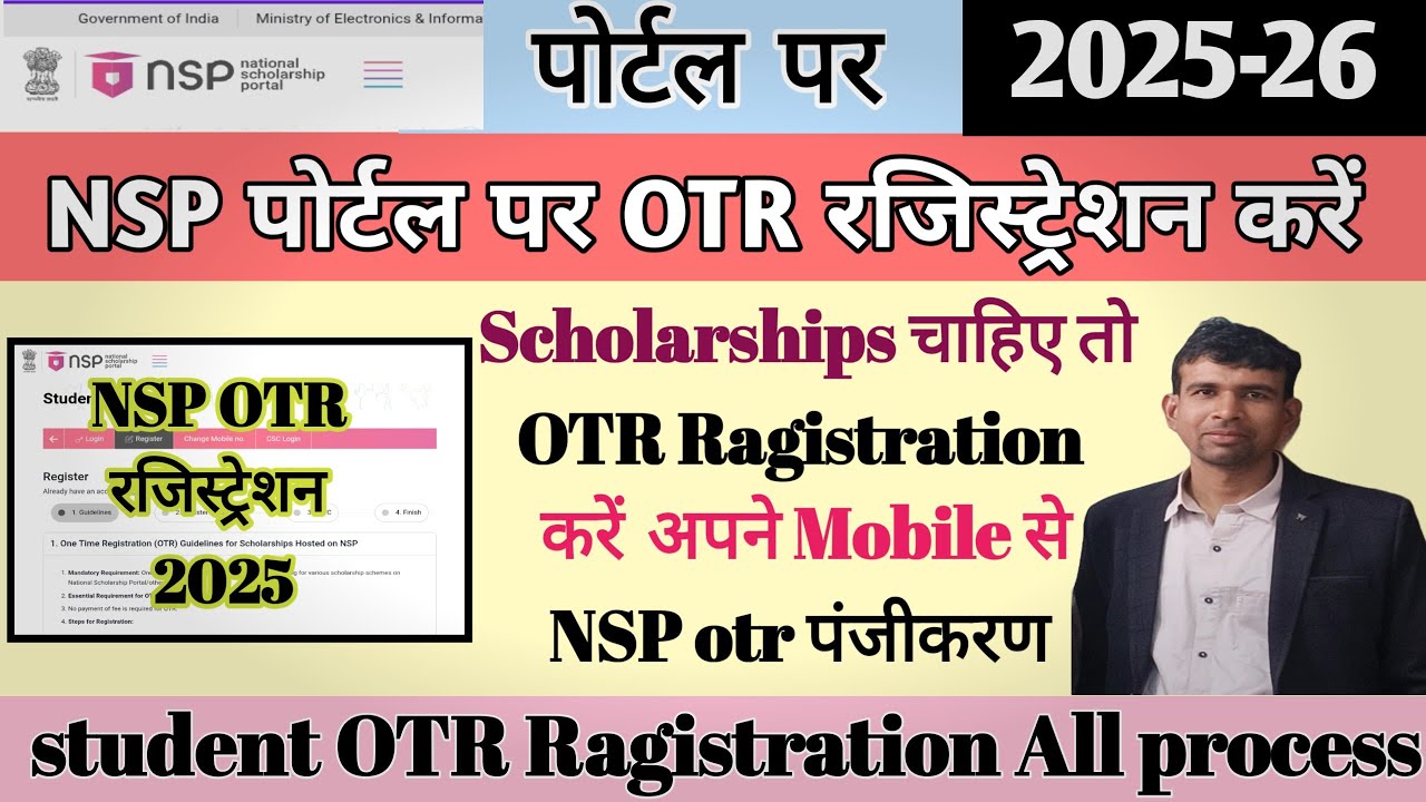 NSP OTR Ragistration Process|| How to do Nsp OTR Ragistration || Nsp per Student OTR Ragistration ||
