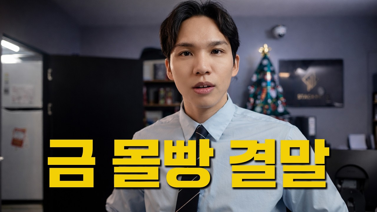 금,은 투자에 인생 올인한 30대 남자의 삶 [1부] #스태커스#조규원