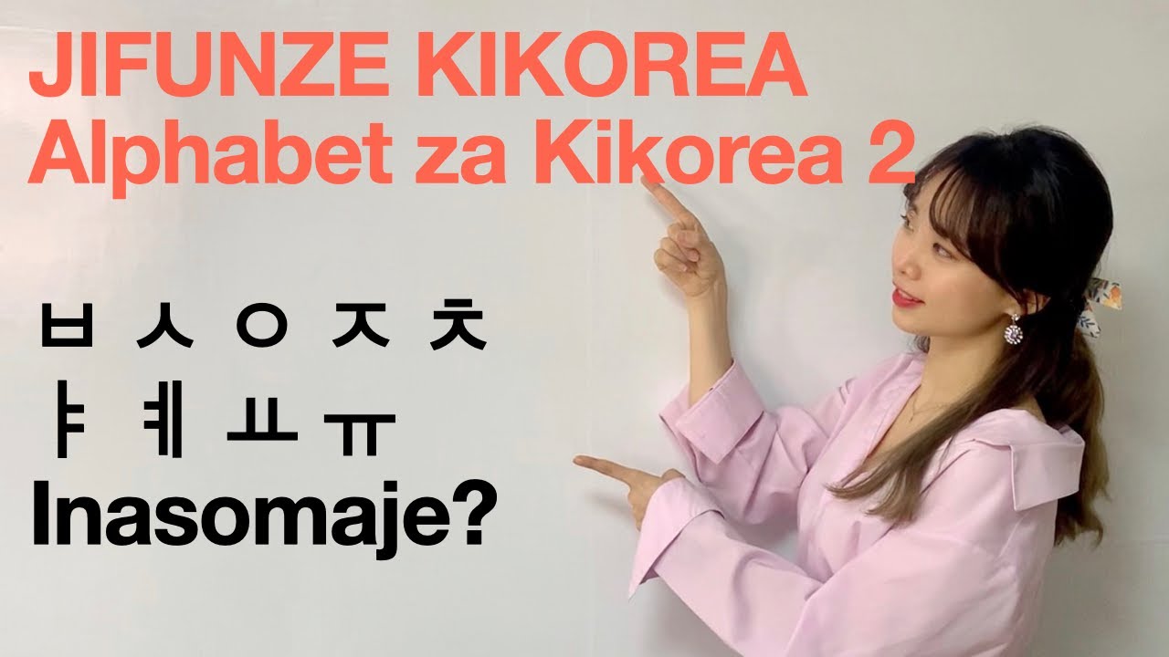 Korean Alphabet [Jifunze Kikorea-Alpabeti za Kikorea]