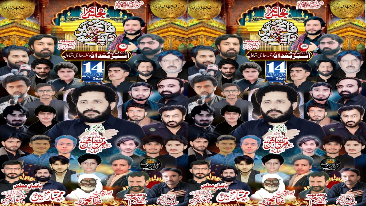 #Live Majlias Eza 14 Ramzan 2026 Bamqam Imam Brgha Esear Bagzad Kotla Haji Shah Layyah