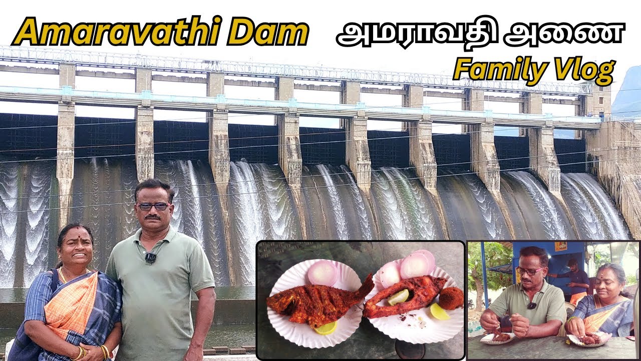 🔥அமராவதி அணை - Amaravathi Dam | Small Tour | fish fry #udumalaifoodpoint  #familytour