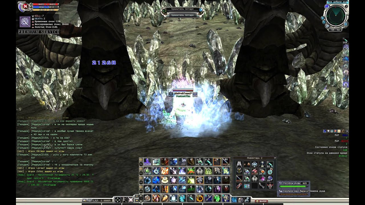 RF-PvP RF-Classic x10 Убийство соло Утреннего храна xD