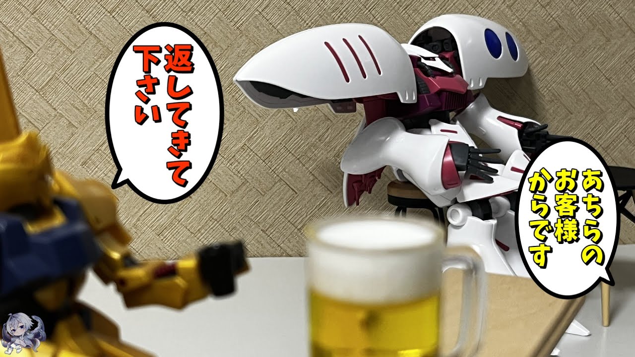 【#プラモゆっくり劇場】あちらのお客様からです【ガンプラ・プラモデル】#多幸アタル