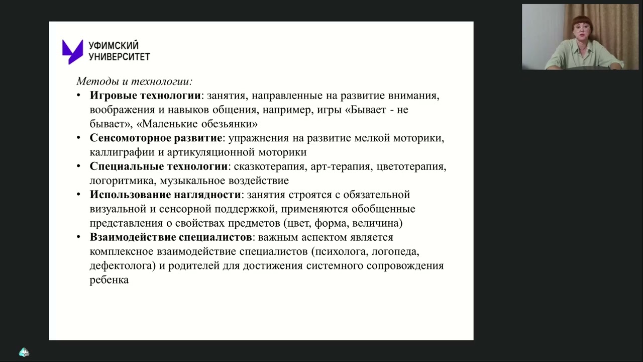 Мастер-класс 