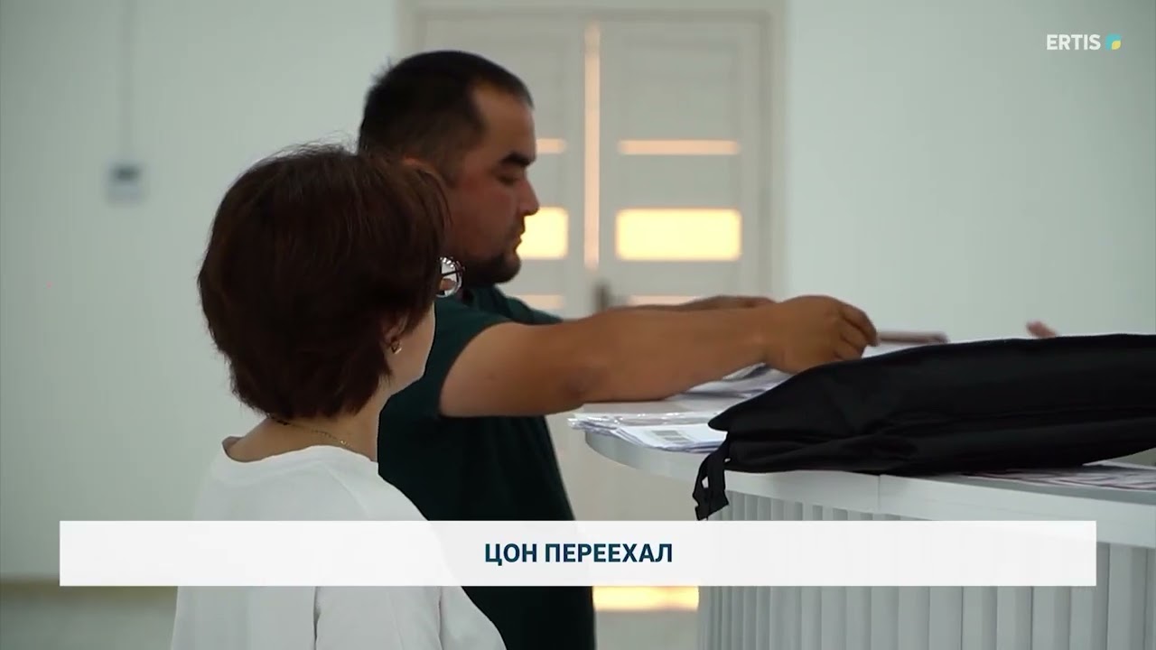 ЦОН переехал