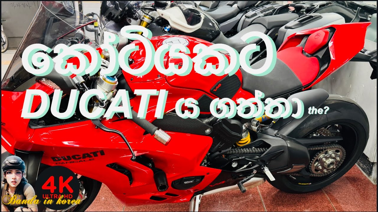 කොරියාවෙ Moto Bike street එකෙ 🏍️🛵Bike එකක්  ගමුද?#southkorea sinhala vlog#soul vlog sinhala