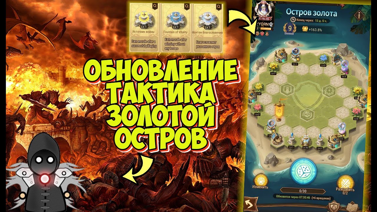 ⛄AFK ARENA❄ - Тактика 