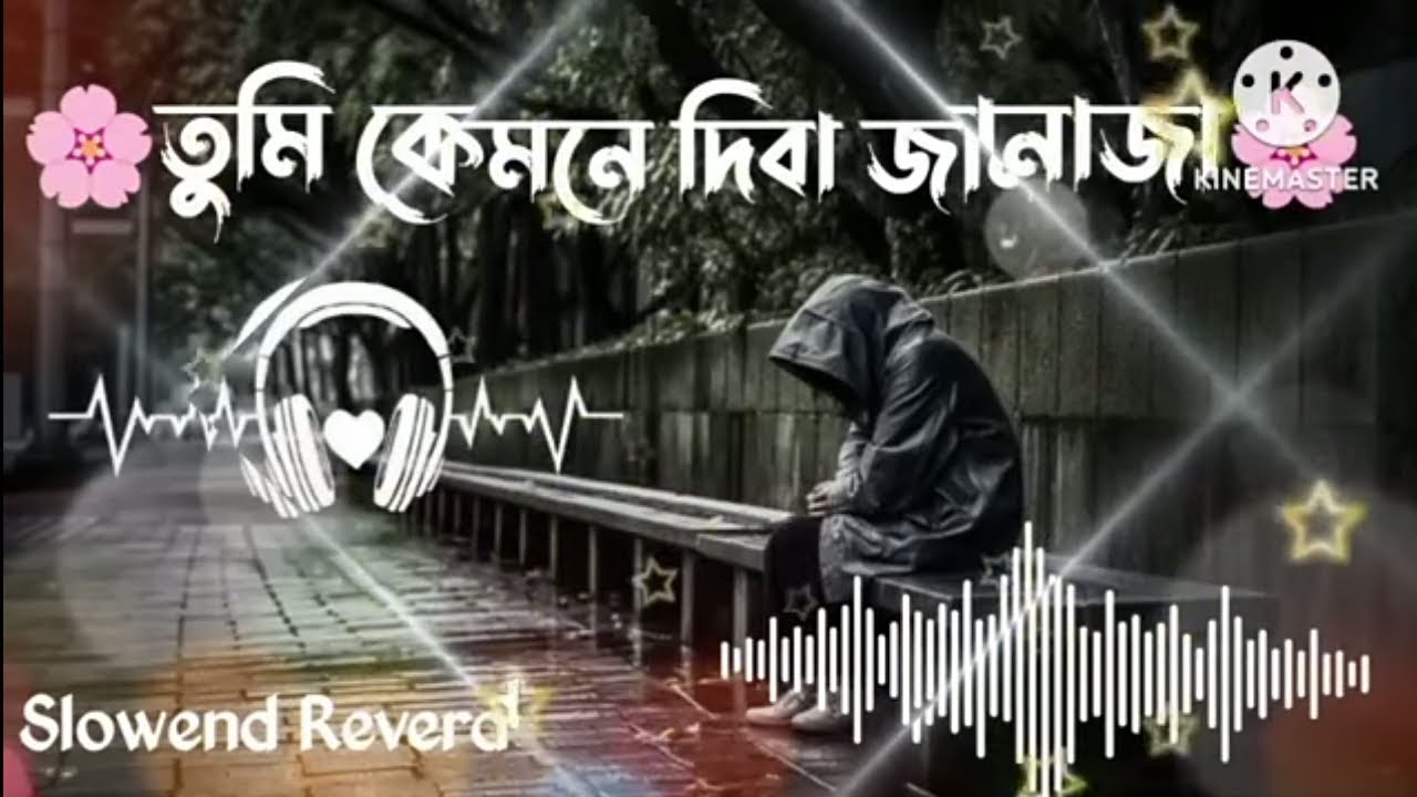 তুমি কেমনে দিবা জানাযা