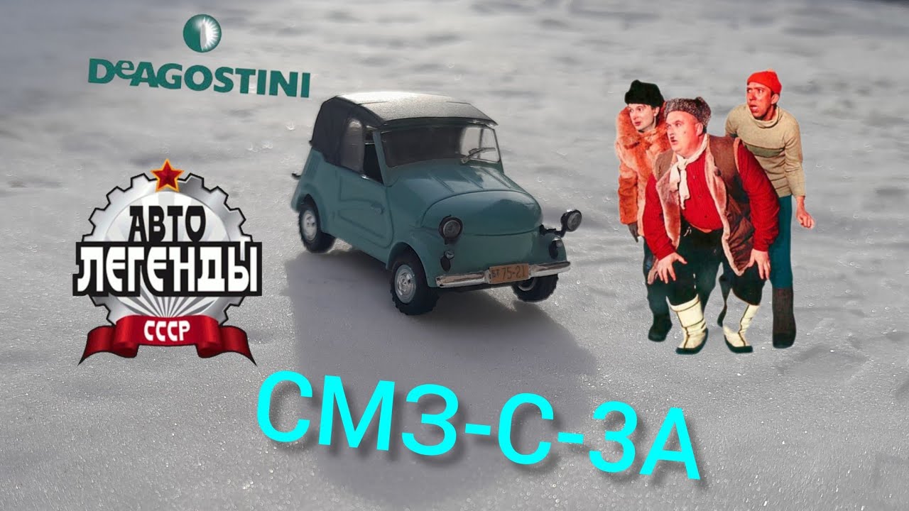 Огляд моделі СМЗ С-3А 