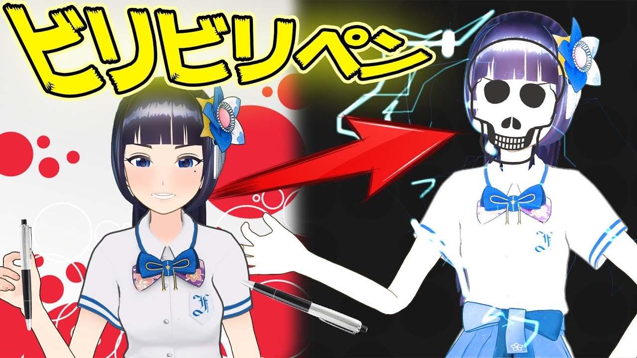ビリビリペン試してみたら想像以上だった！！！【はじめてシリーズ】