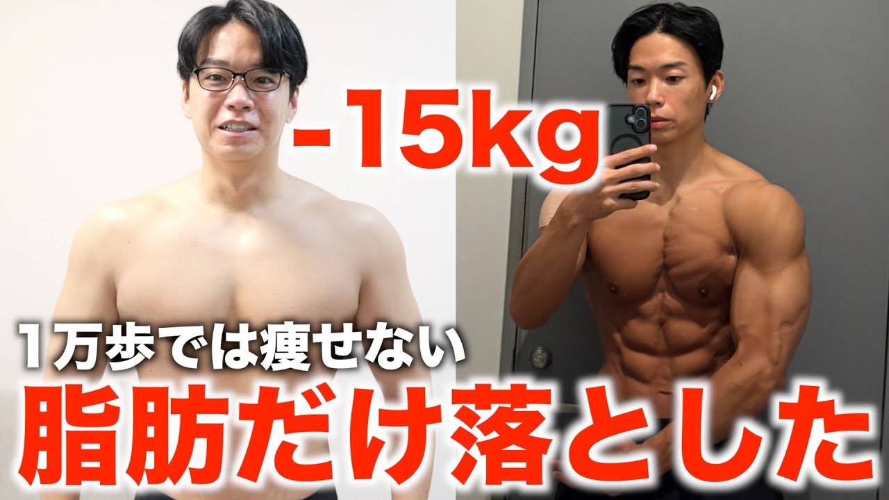脂肪だけを落として痩せるためにやるべきこと