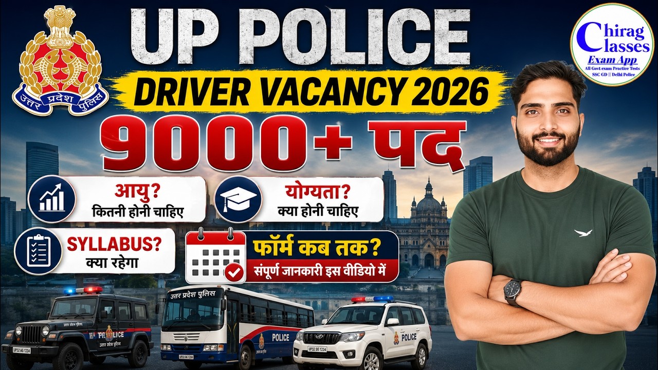 UP Police Driver Vacancy 2026 | Age, Syllabus, Eligibility Full Details