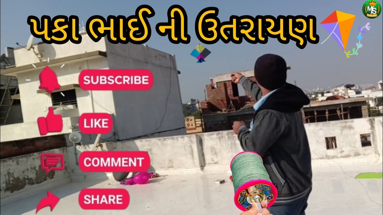 પકાભાઈની ઉતરાયણ ૨૦૨૬ pakabhaini utarayan 2026 Chandkheda Ahmedabad Gujarat India 